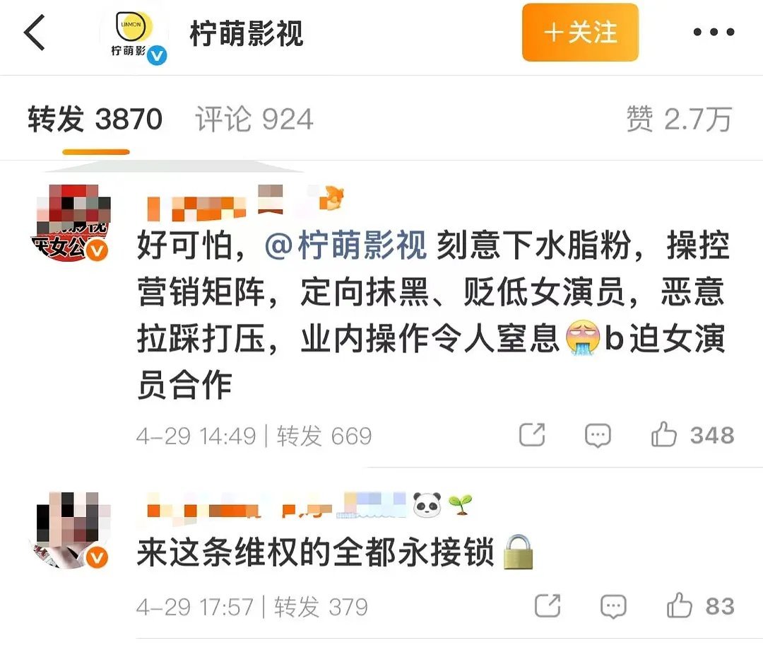 鲈鱼粉不想接爱楠饼但是选了最好欺负的🌸下手，涂了人家杀青博
