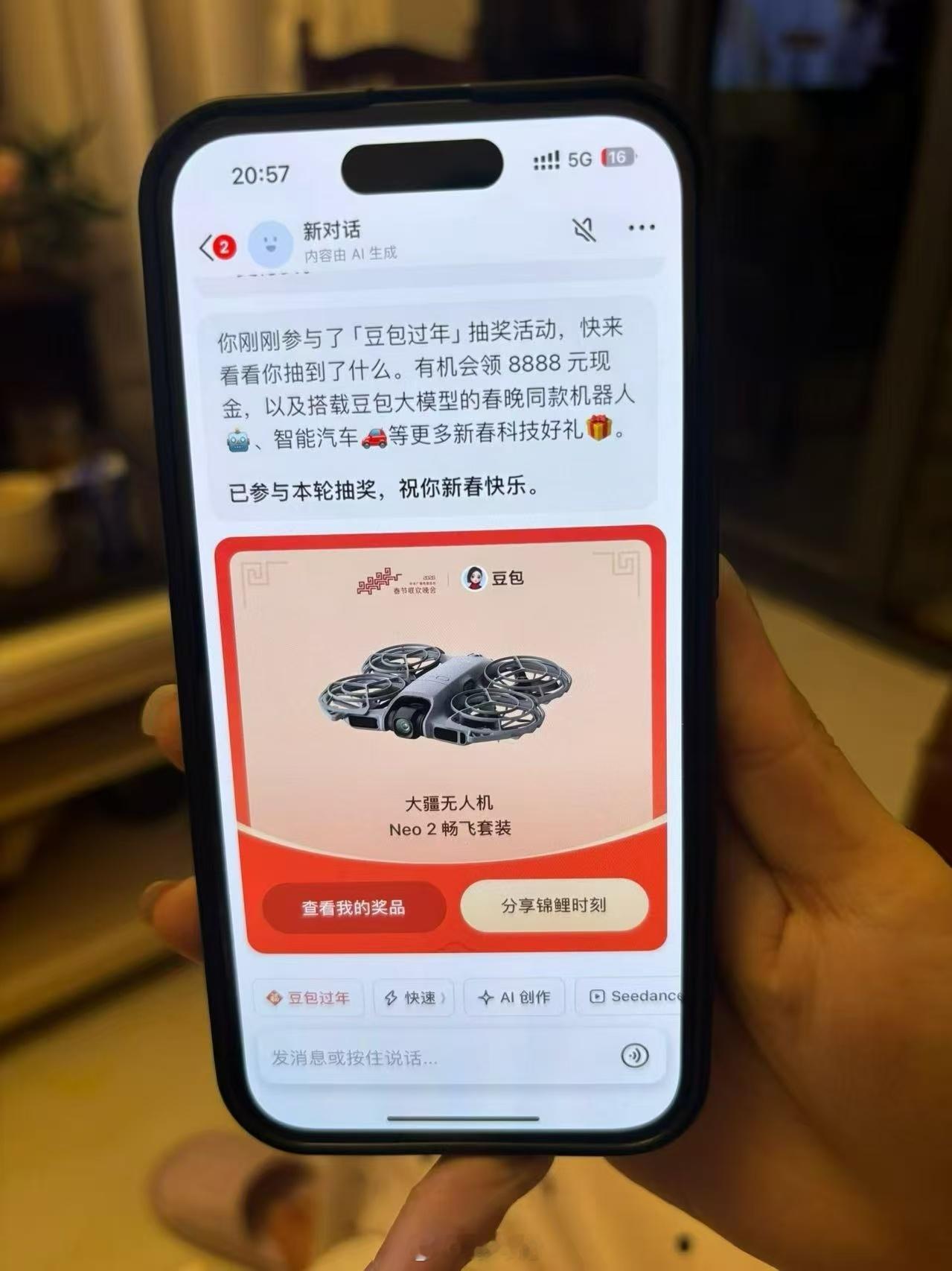 豆包红包可以啊明星红包红包豆包你咋上春晚了南京