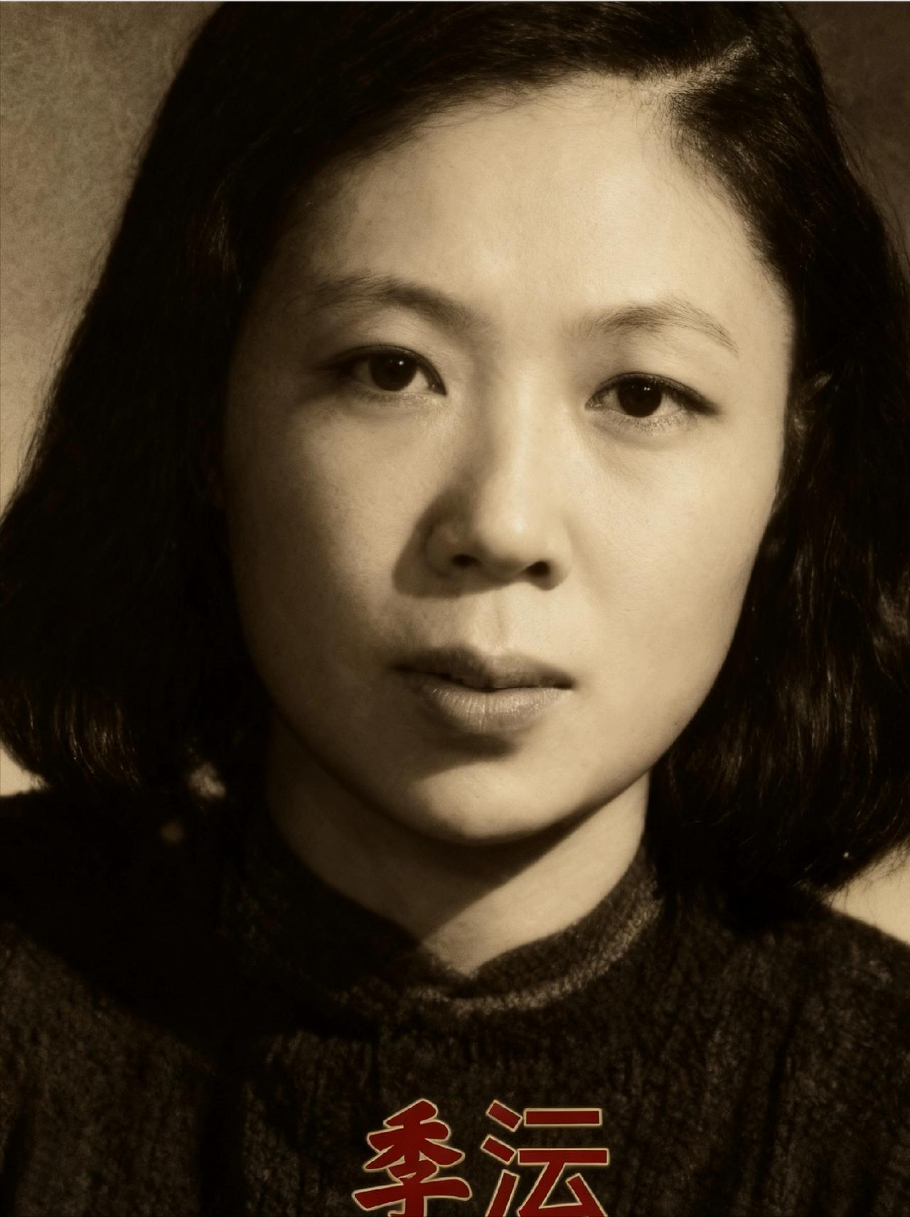 这是季沄烈士的珍贵照片，她是张志忠烈士的夫人，因不愿投降，英勇就义，忠骨至今还没