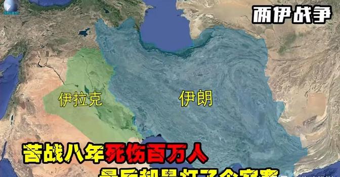 两伊战争，绝对是20世纪最愚蠢的战争。这场战争之所以爆发，完全就是伊朗的外交乱来
