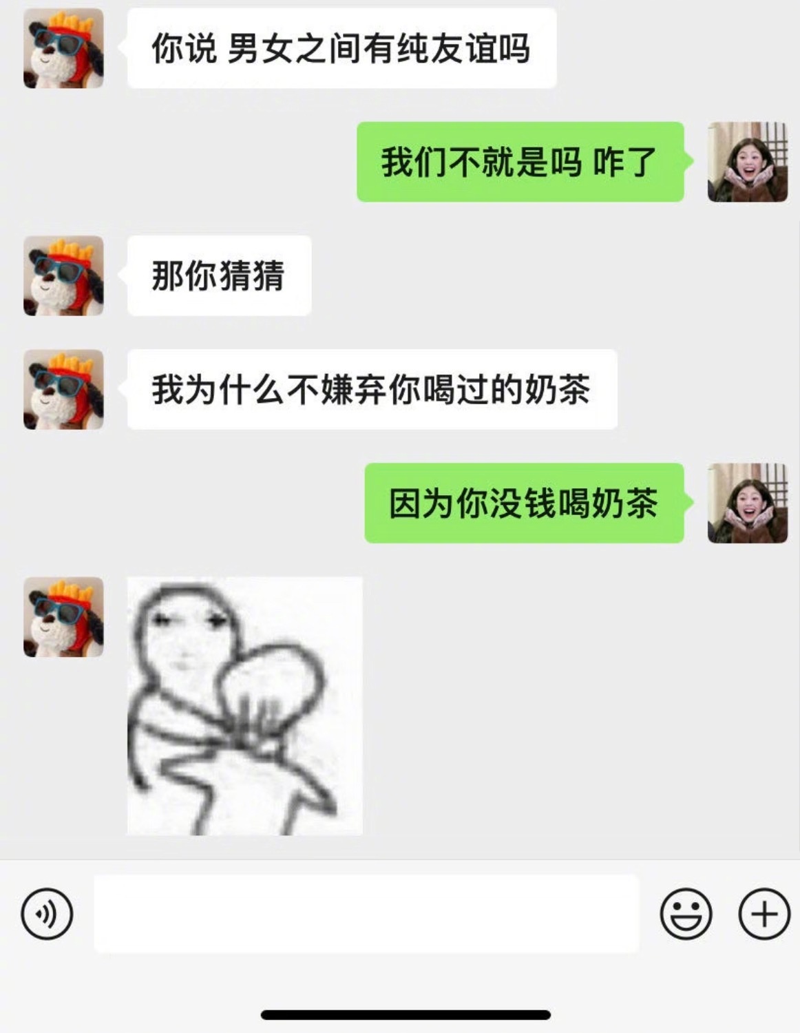 当两个梗王开始搞暧昧​​​