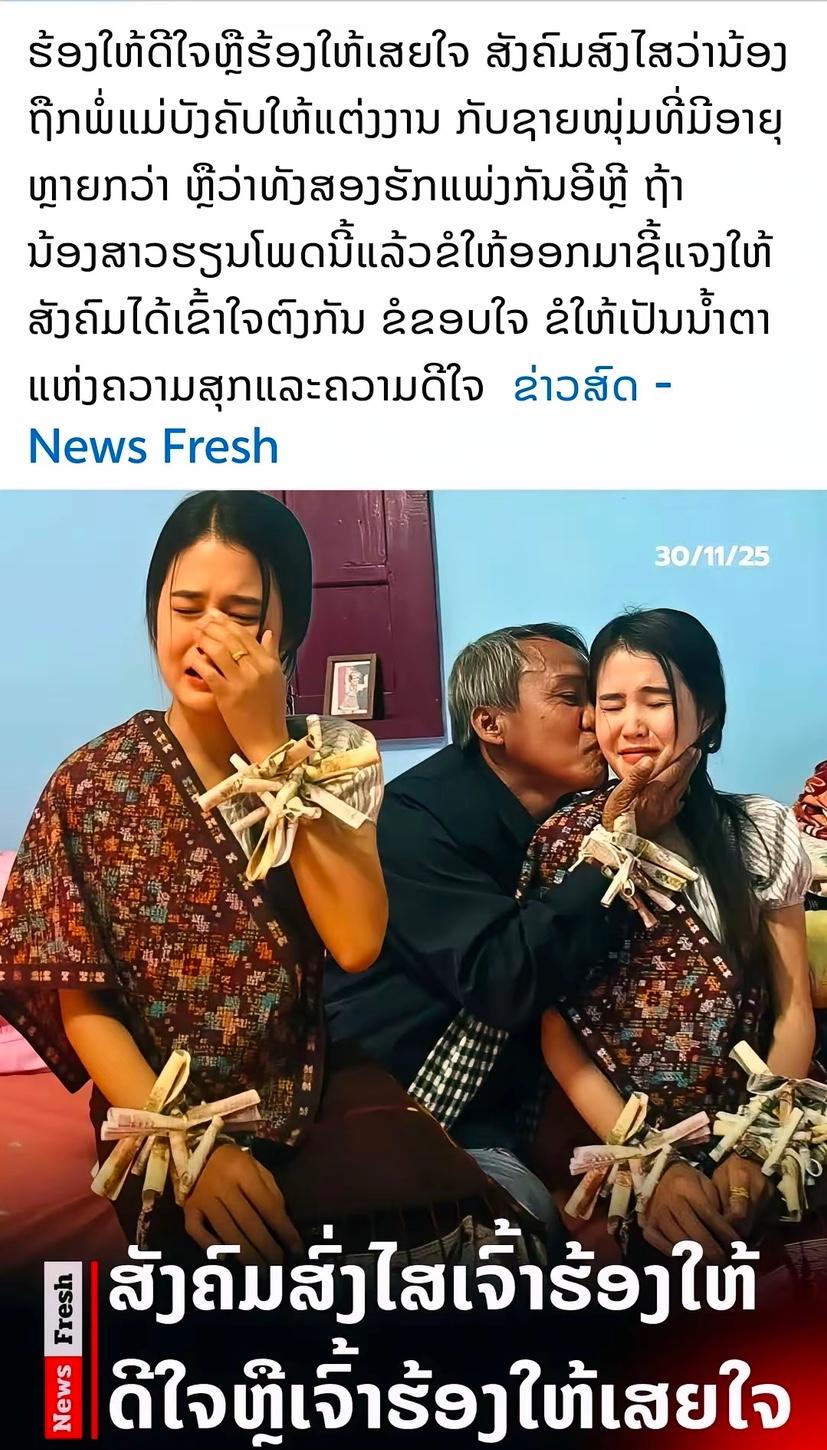 近日一来自中国广西的大叔，在老挝与一老挝女孩成婚，引起老挝网友关注，老挝媒体也关