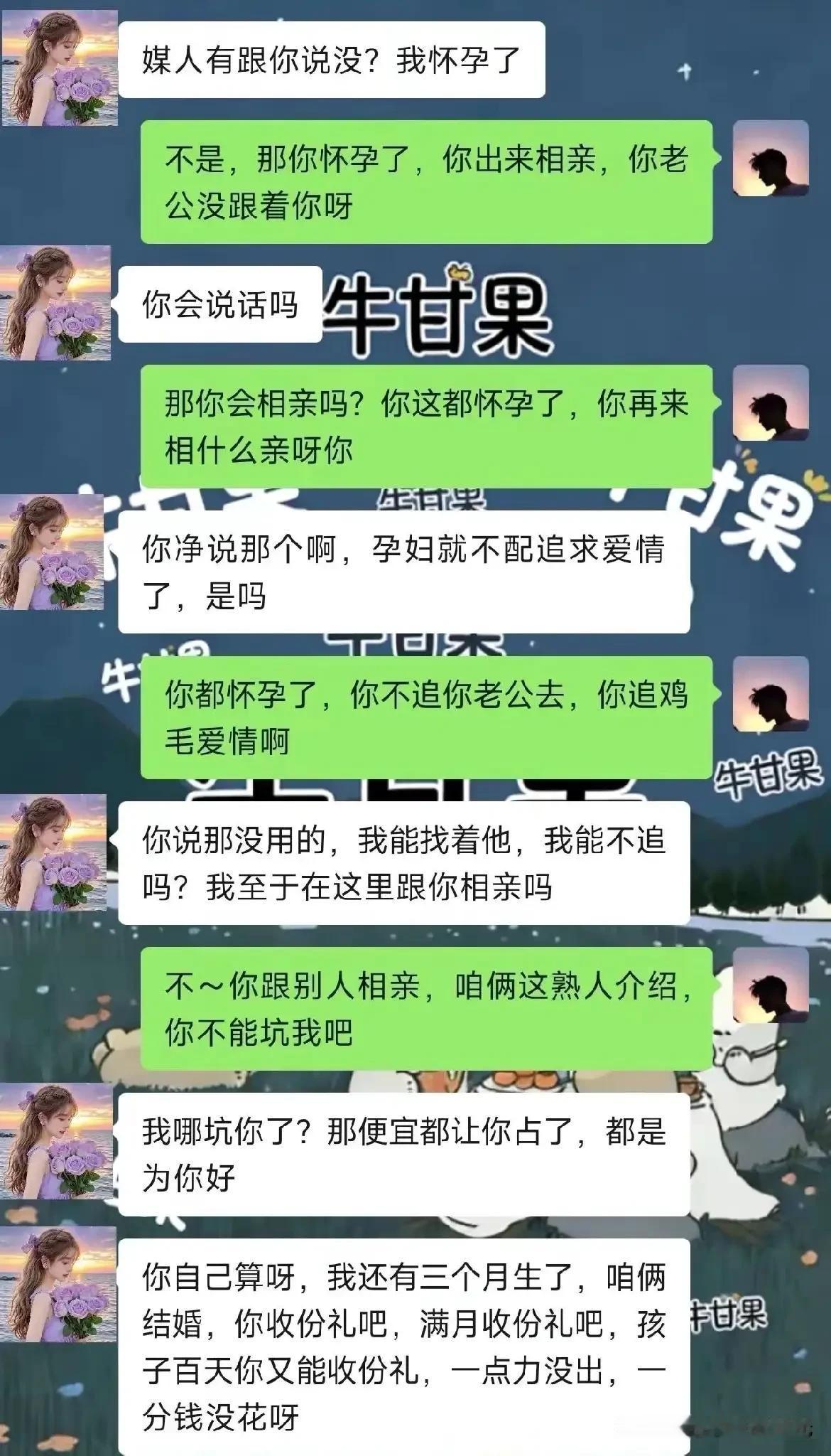 为什么有些男的能接受女方带个半大不小的孩子，带球却不行？