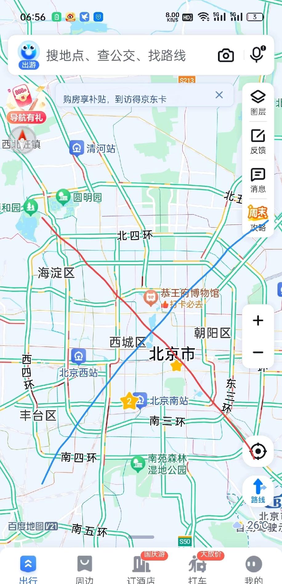 全网人都呼吁，北京整条对角线地铁，能实现吗？[捂脸哭][捂脸哭][捂脸哭]