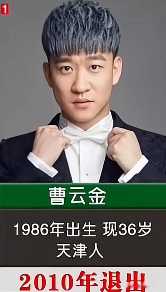 15位退出德云社的相声演员大盘点如今境遇天差地别相声圈里最绕不开的话题，