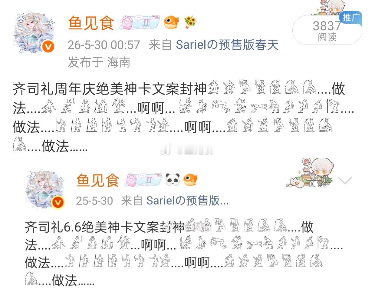 齐司礼6.10周年庆绝美神卡文案封神𓀁𓀂𓀄𓀅𓀆𓀇𓀈..