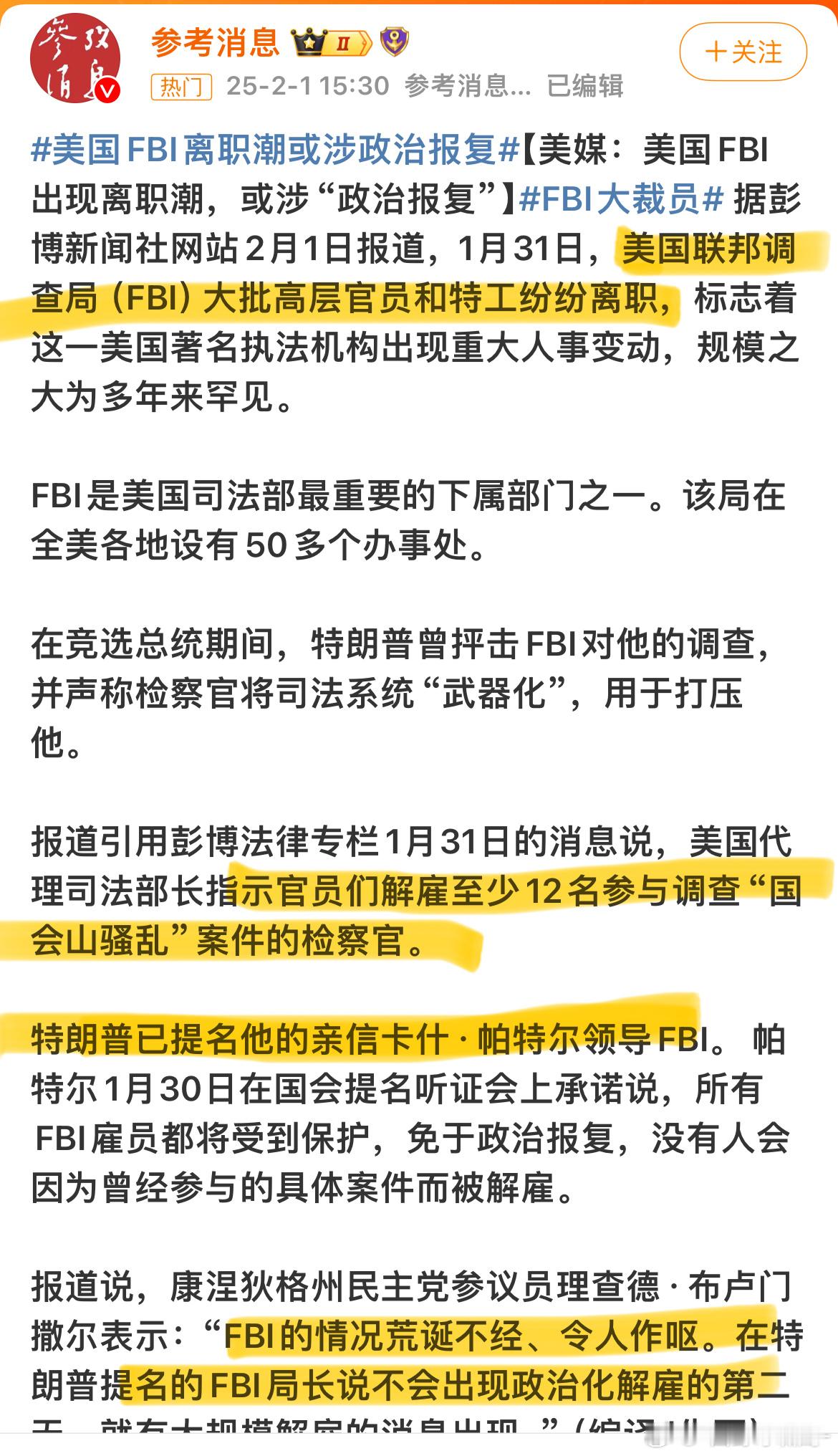 懂王：没有人比我更懂穿小鞋~[笑着哭]期待裁到大动脉！[吃瓜][吃瓜]