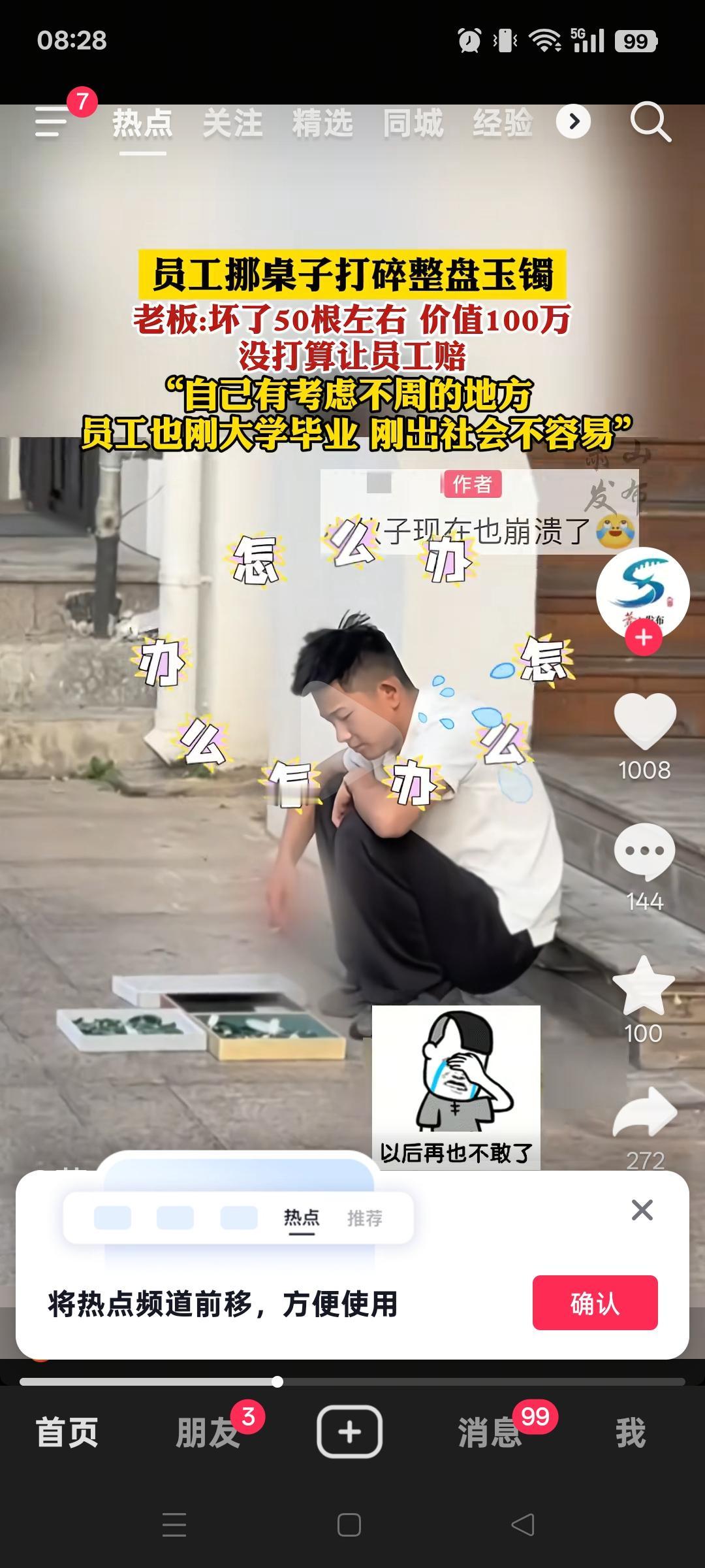员工在挪动桌子时，不慎将五十余只价值过百万的玉镯打碎了。要知道，遇到这类事情，一