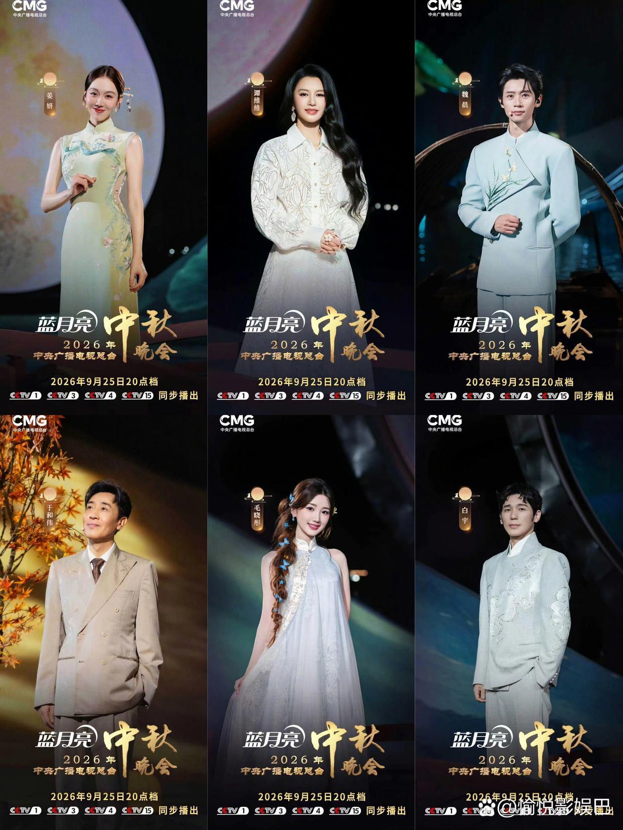 央视中秋晚会阵容官宣！9月25日晚八点！央视中秋晚会来袭！央1、央3、央4、央15等全网播出！主持人