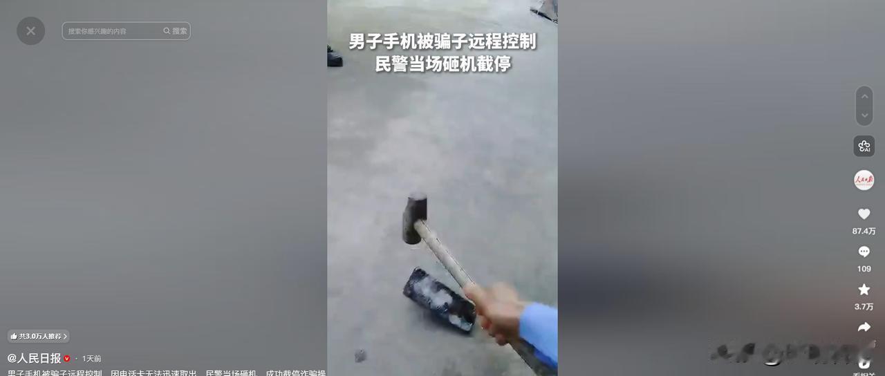 十几秒，差点倾家荡产你肯定想不通，一条链接怎么就能把手机变傀儡。说穿了不复杂