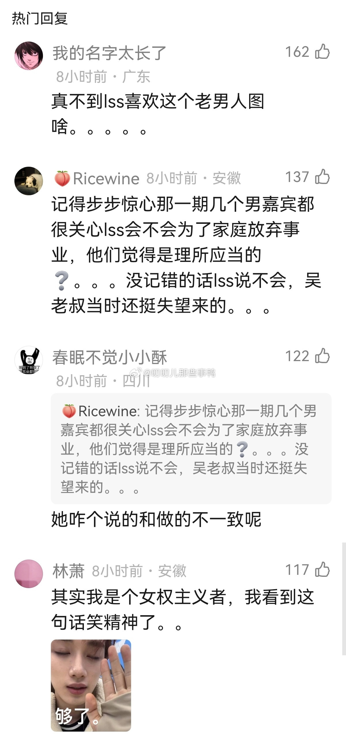 快本也算某种内娱史书了～