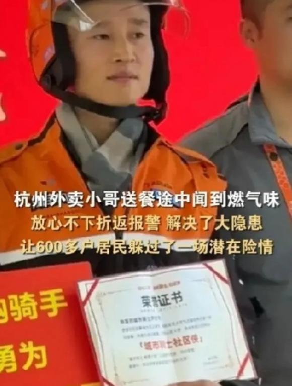2月28日中午，杭州外卖员尹忠宇在送餐途中突然警觉到异常，他果断停下脚步。