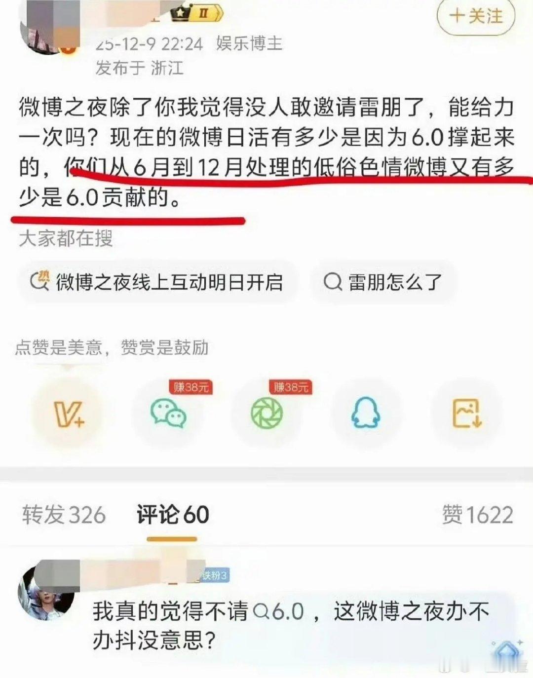 粉丝有这种诉求的话微博之夜可以设置一个年度低俗色情奖🤣