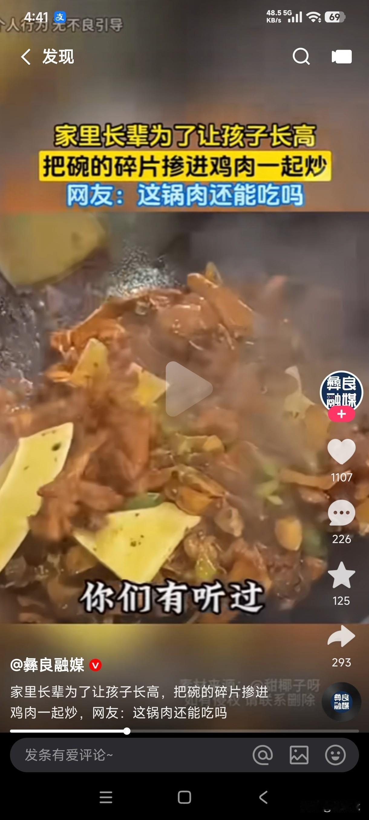 不知道这是哪个地方的风俗？家里长辈为了让孩子能长高，居然把碎了的碗片掺进鸡肉里