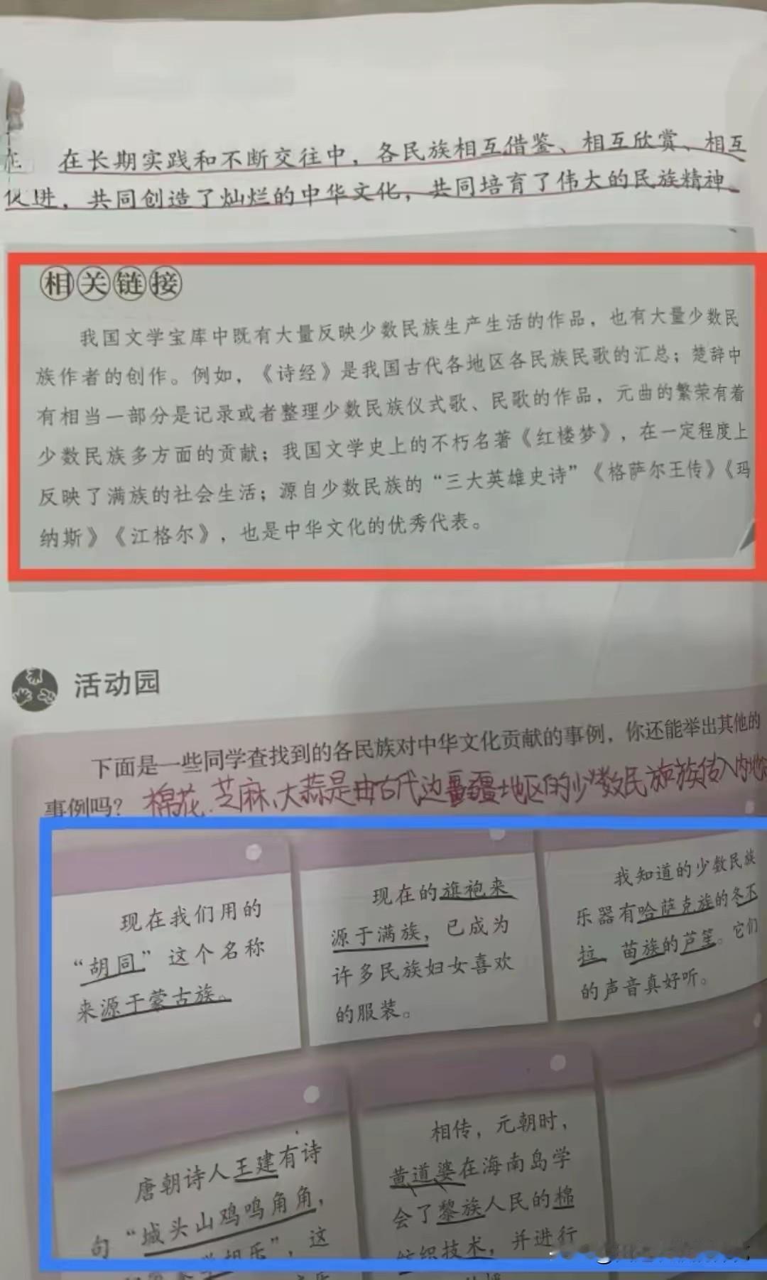 感觉现在的教材有很严重的“去汉化、逆汉化、弱汉化”现象，把很多优秀的汉民族文化要