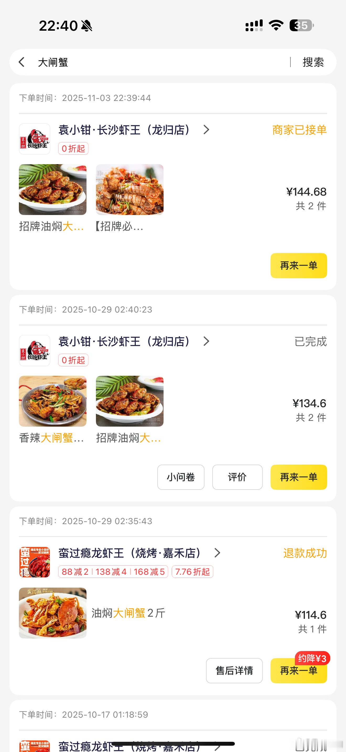 大闸蟹怎么会这么好吃​​​