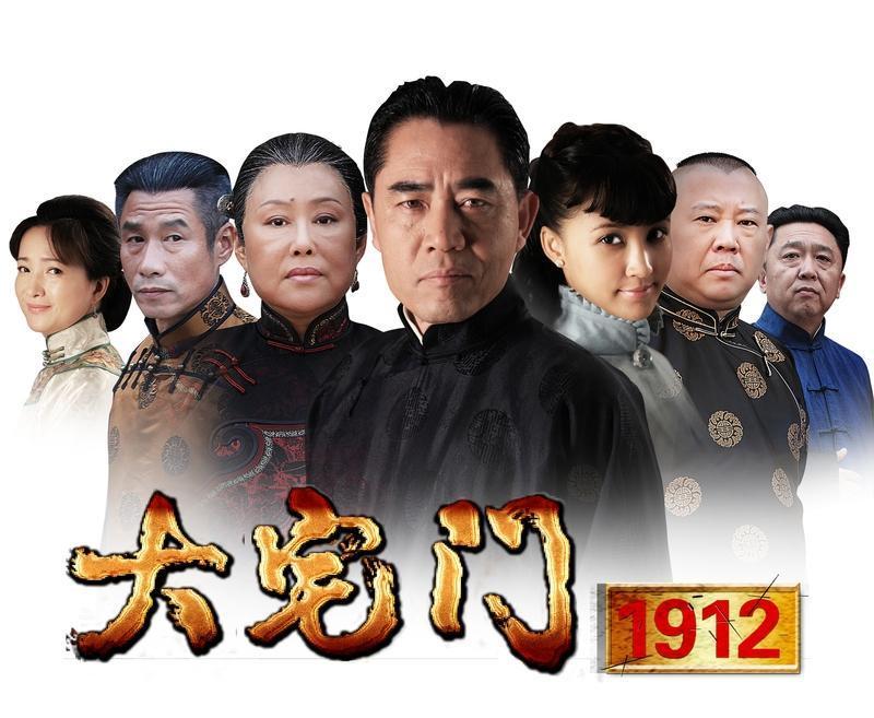 别被骗了。《大宅门》讲的不是宅门恩怨，而是一句粗口。全剧的精神图腾，是那句“