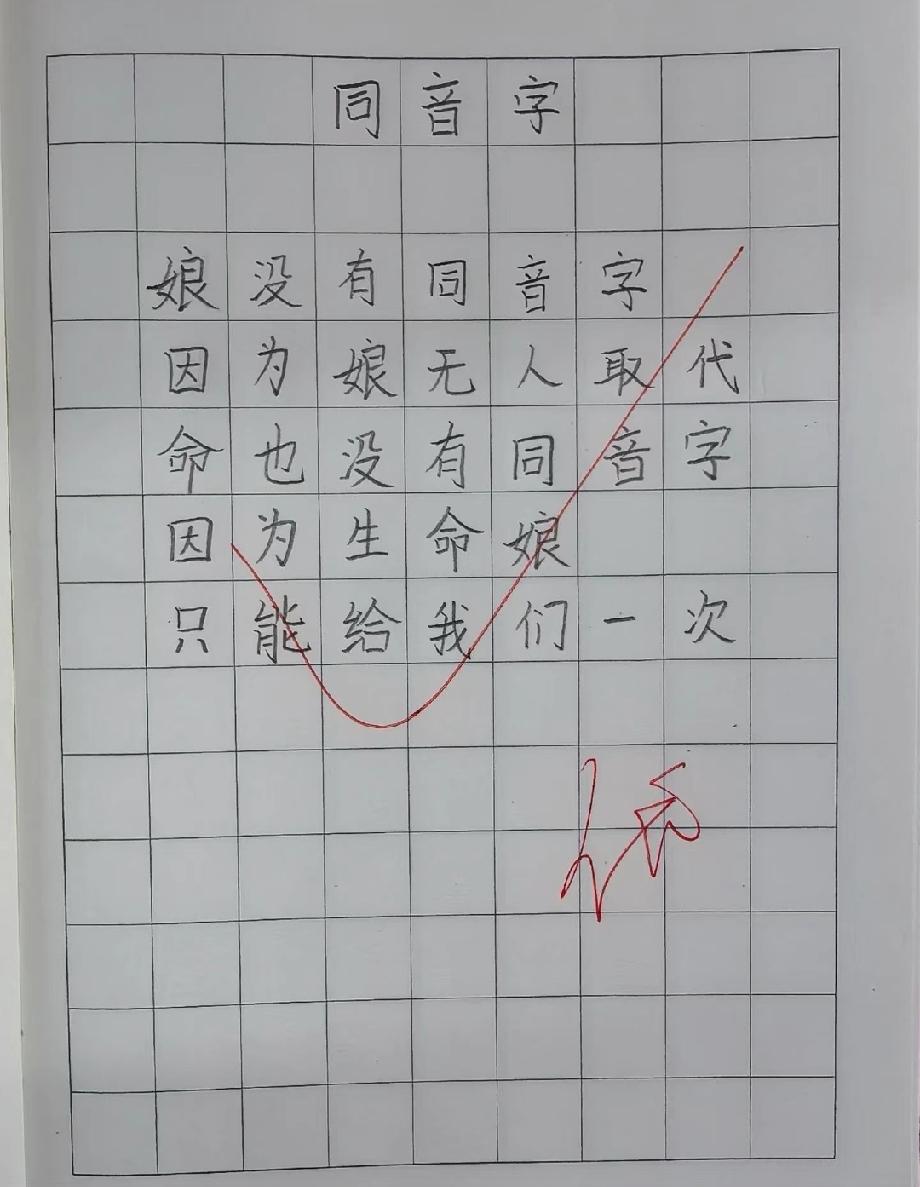 这篇满分作文只有60个字，老师直接给“优”，看完瞬间泪目！