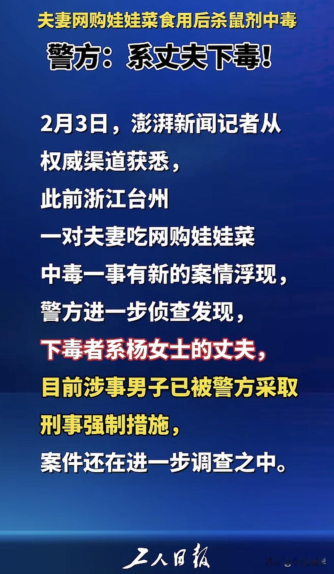 娃娃菜这个事情，看得我后脊背一阵一阵地发凉。自从这个事情出来之后，吓得我都不