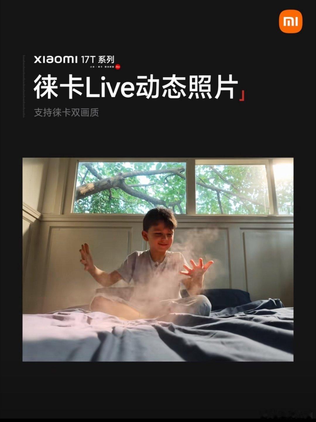 看完小米17T系列新品发布会，全能水桶机真的戳到我了！完整看完小米17...