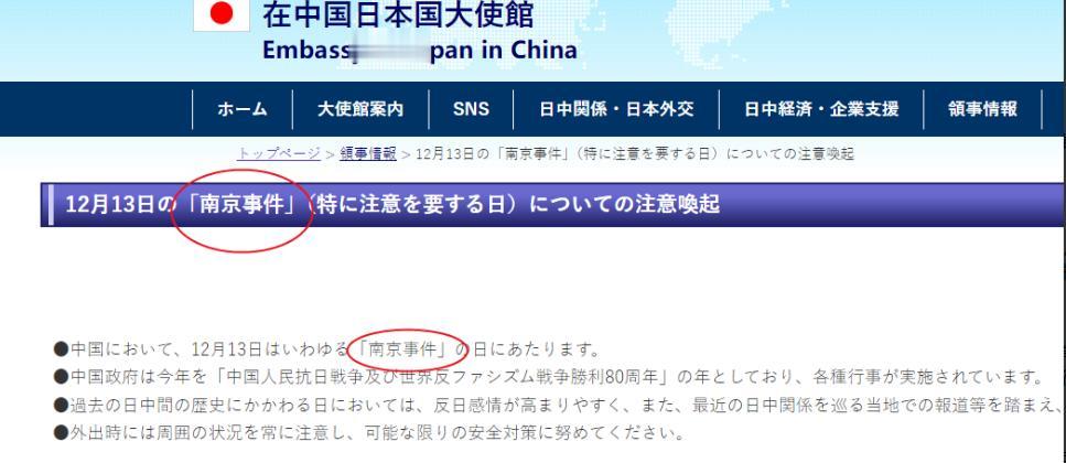 就在刚刚，日本驻中国大使馆公然挑衅中国。 有些戏码演得太拙劣，一看就像