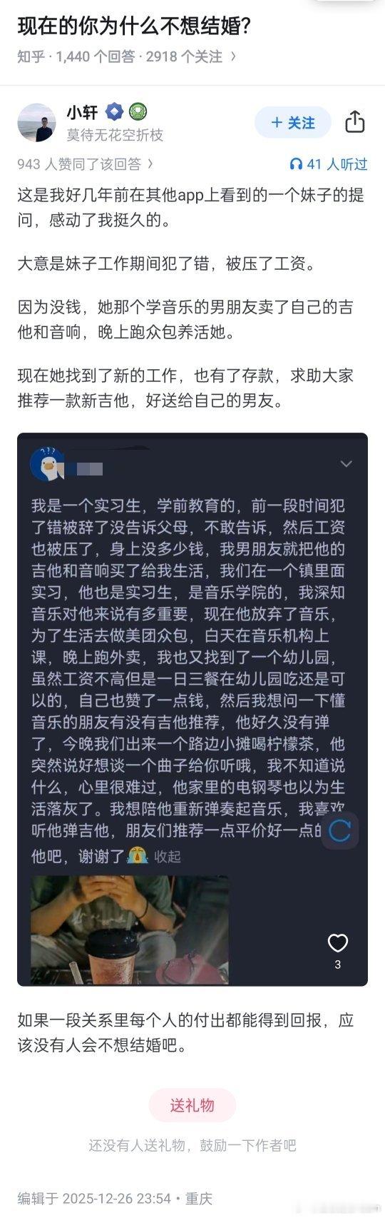 双向奔赴的爱情