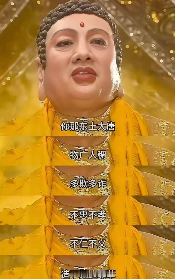 佛陀的台词负能量不小​​​