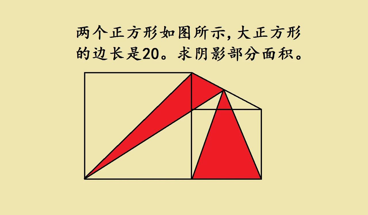 小升初几何题，藏着巧妙思路！又遇到小升初经典几何题啦！两大正方形，大的边长