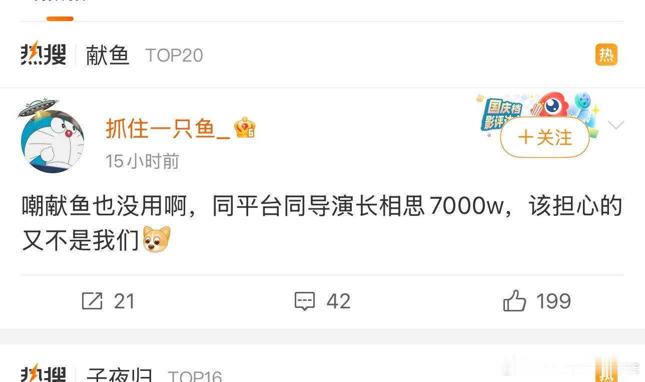 这太好笑了，话糙理不糙。长相思：我在7000W很想你​​​