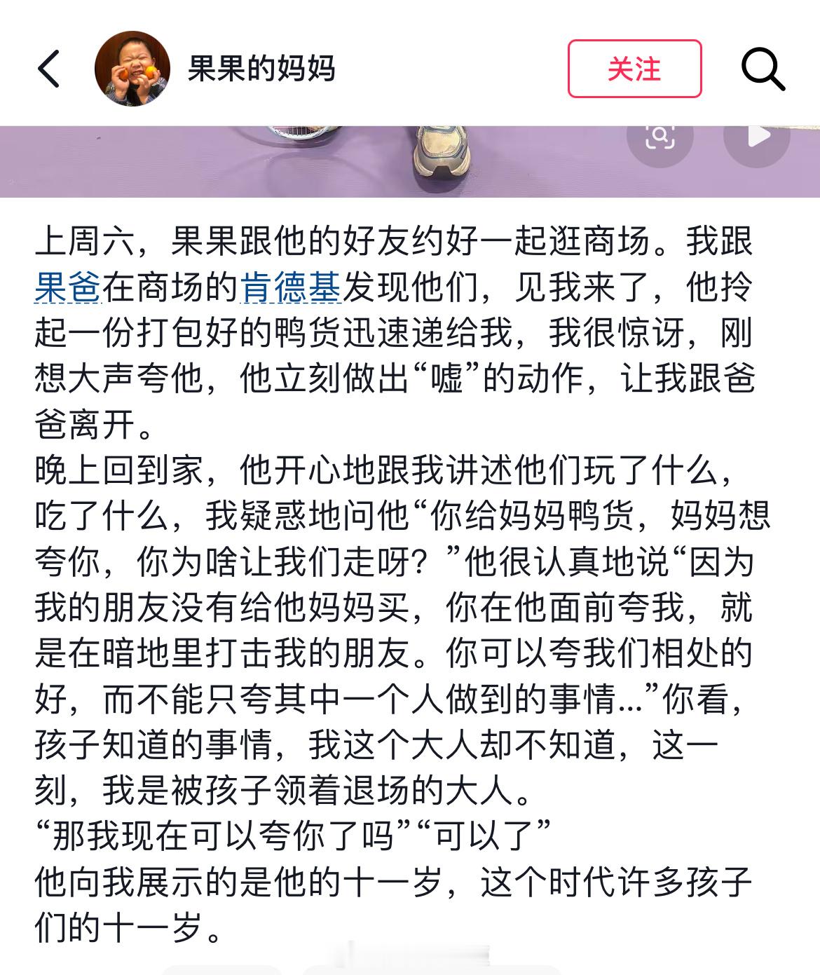 不动声色的善良，是一个人最顶级修养。一个十一岁的小孩，教会了无数大人换位思考，不