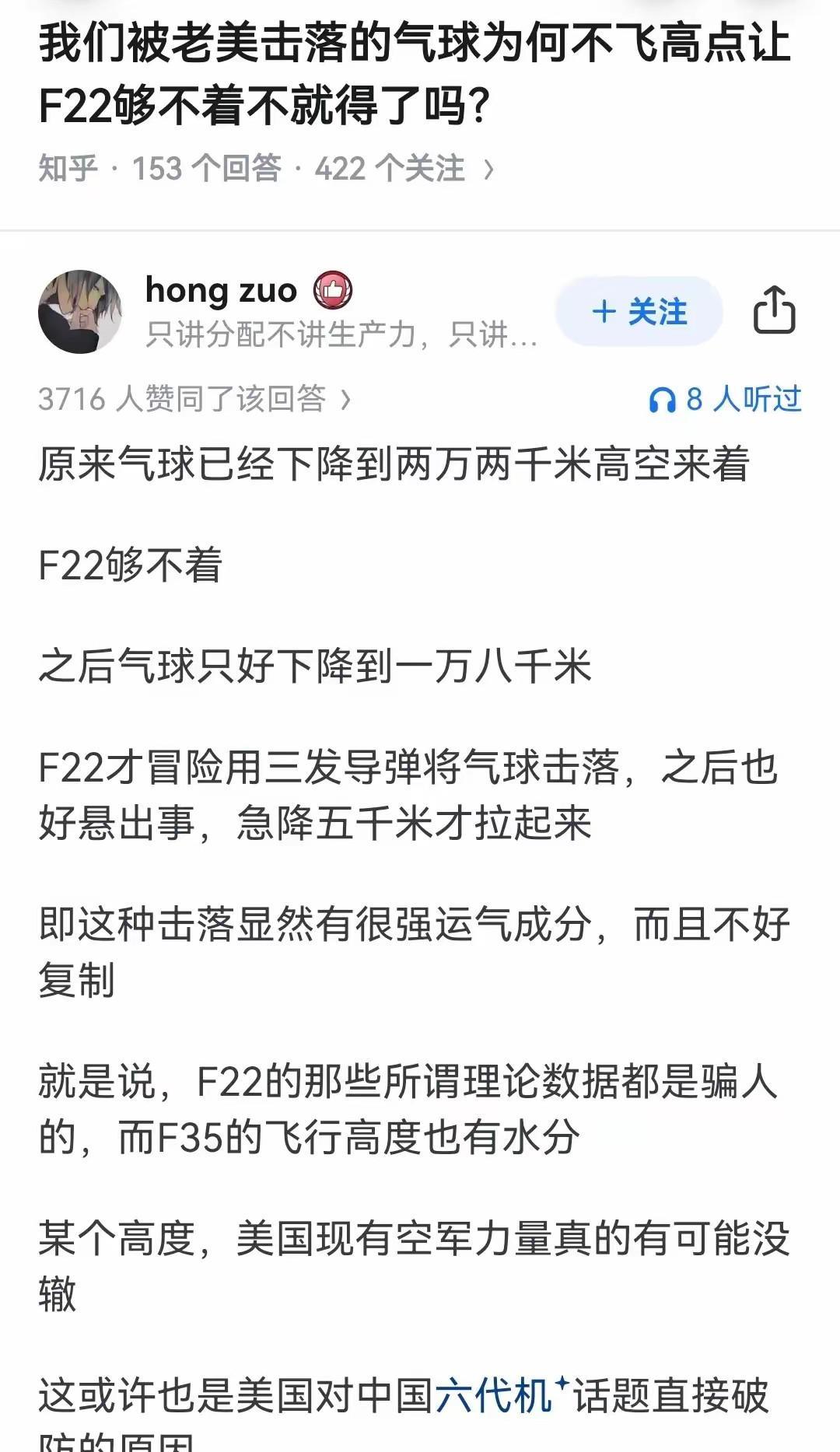 这气球可是主动降低了高度的
