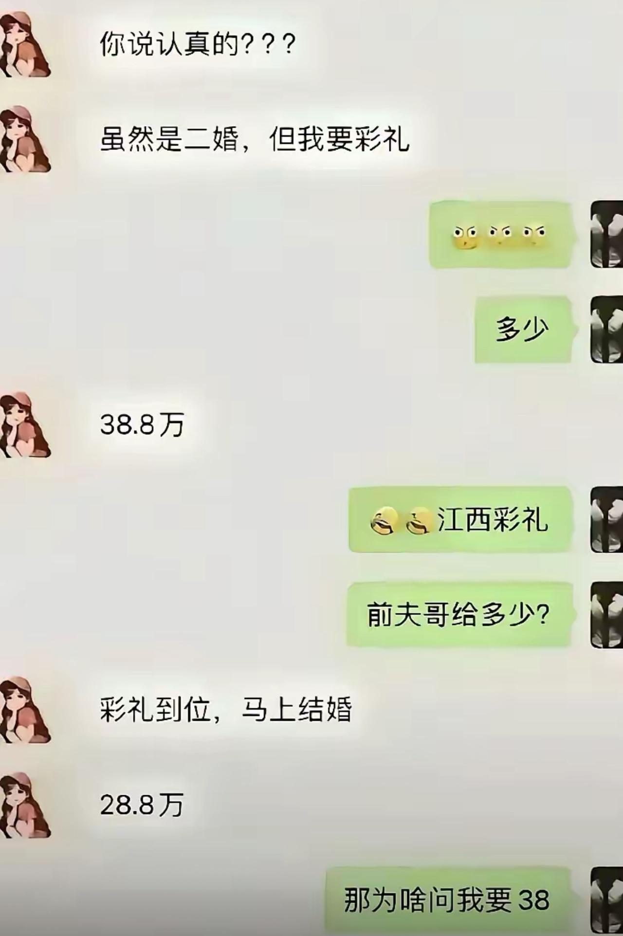 女生开门见山摊牌，虽说自己是二婚，但彩礼一分都不能少，张口就要38.8万。男生