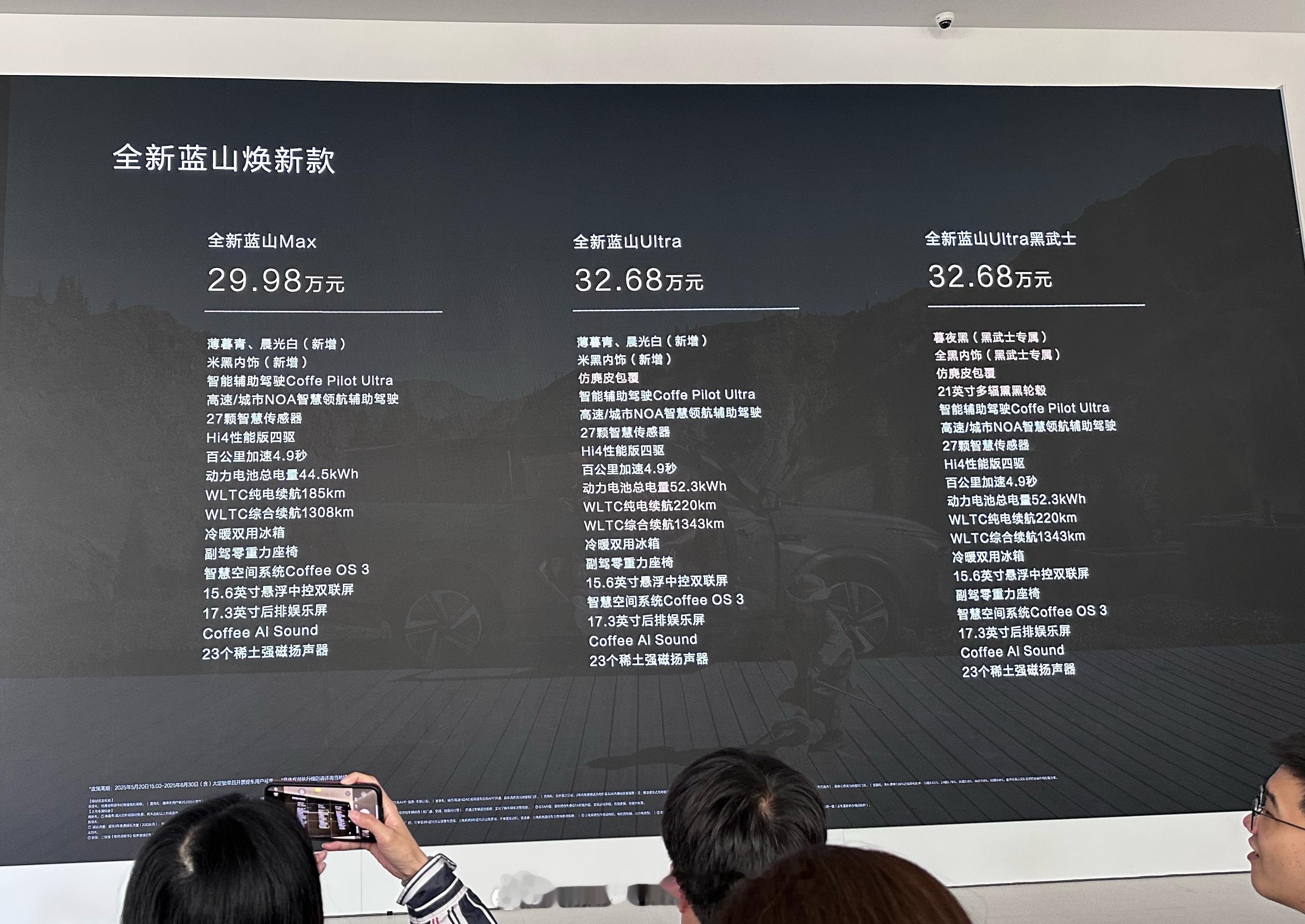 全新蓝山焕新款售价29.98万/32.68万。老魏说他自掏腰包，给2017年VV