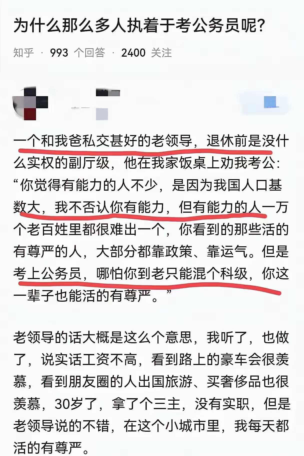 什么是尊严，就是自我感觉，看到别人开豪车，我开夏利，我就在北京晚报上写过一篇文章