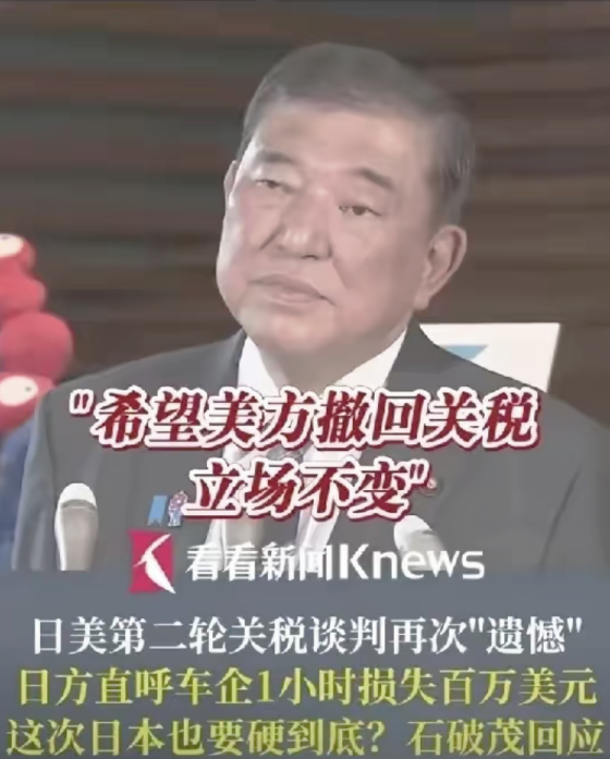 日本终究该彻底断念了！美国自始至终都没将其平等相待，只是不断榨取日本的财富！第