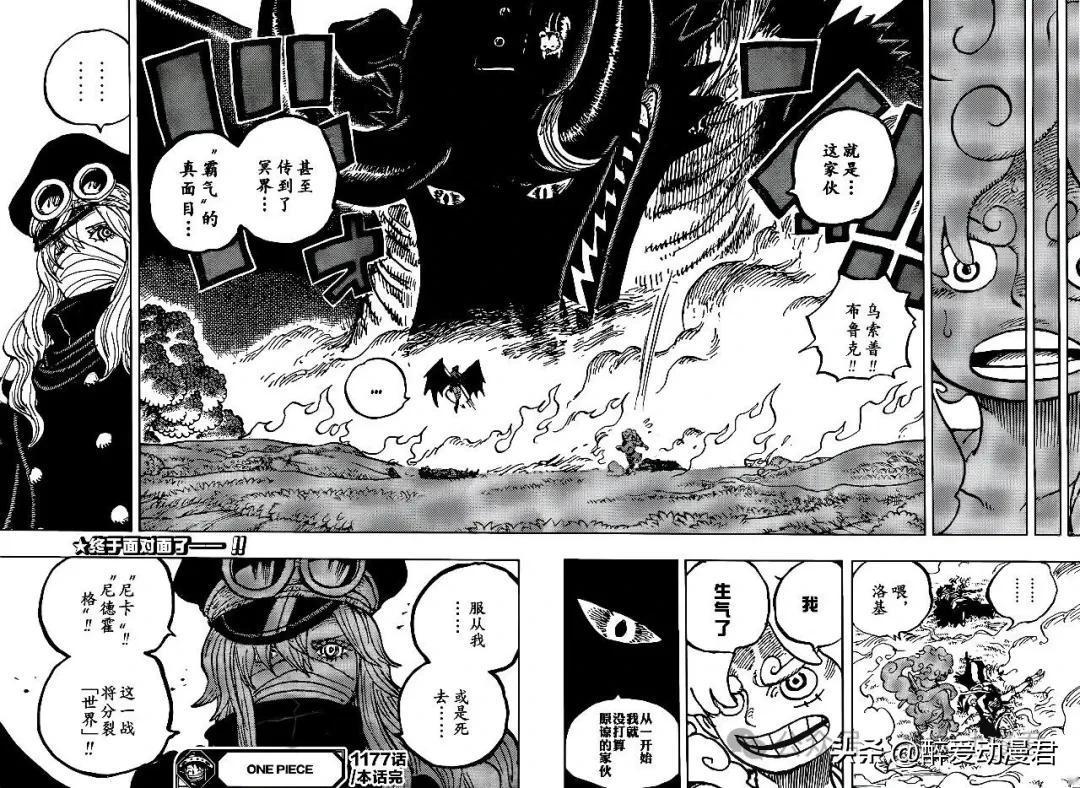 海贼王1180话情报更新！伊姆轻松击败索隆和山治，最终对上了洛基。不得不说伊