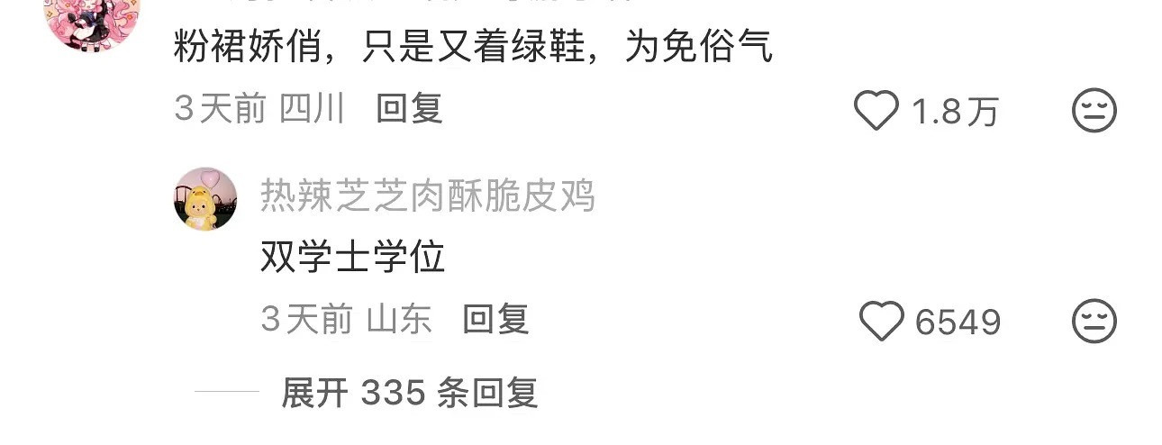 现在看《我的前半生》剧里罗子君这个穿搭也太雷霆了吧​​​