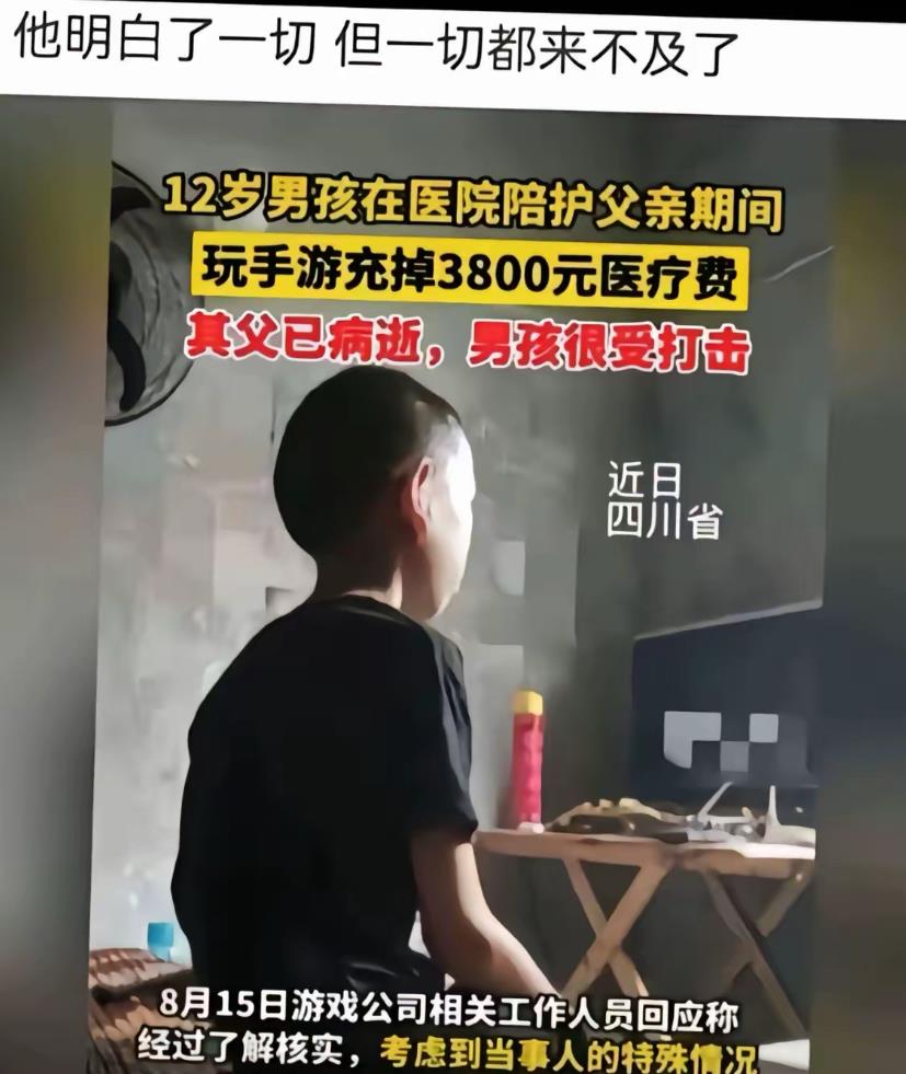 他长大了应该会很后悔吧