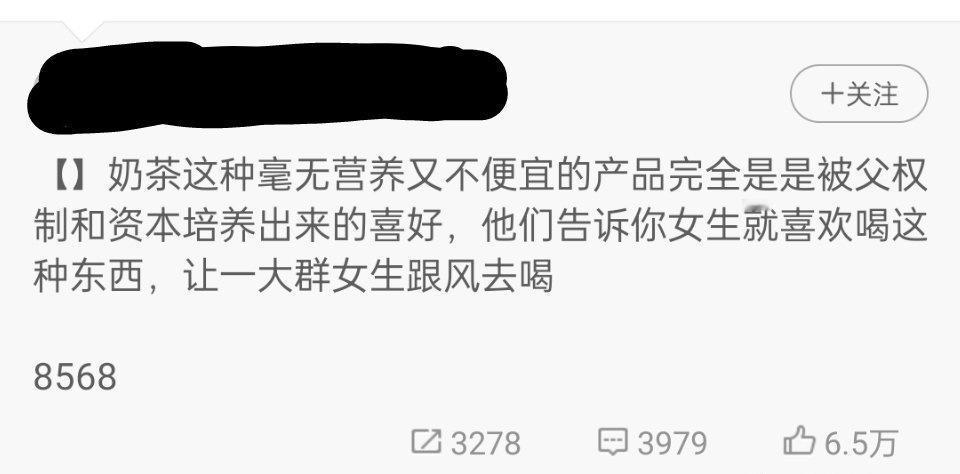 我不就喝杯奶茶吗，你没事吧​​​