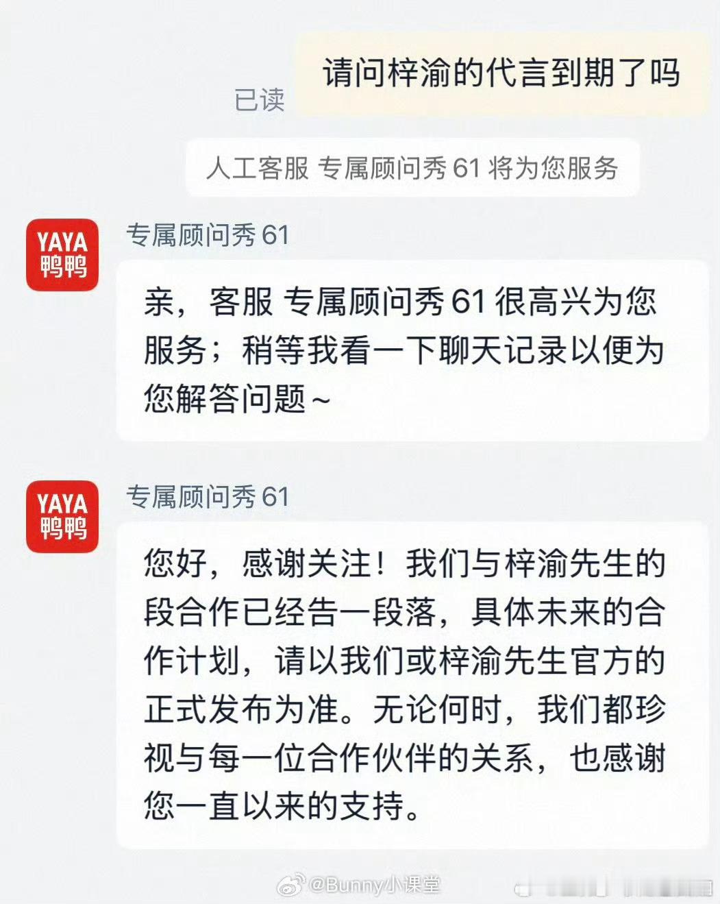 3个月的短代，完全的割韭菜了