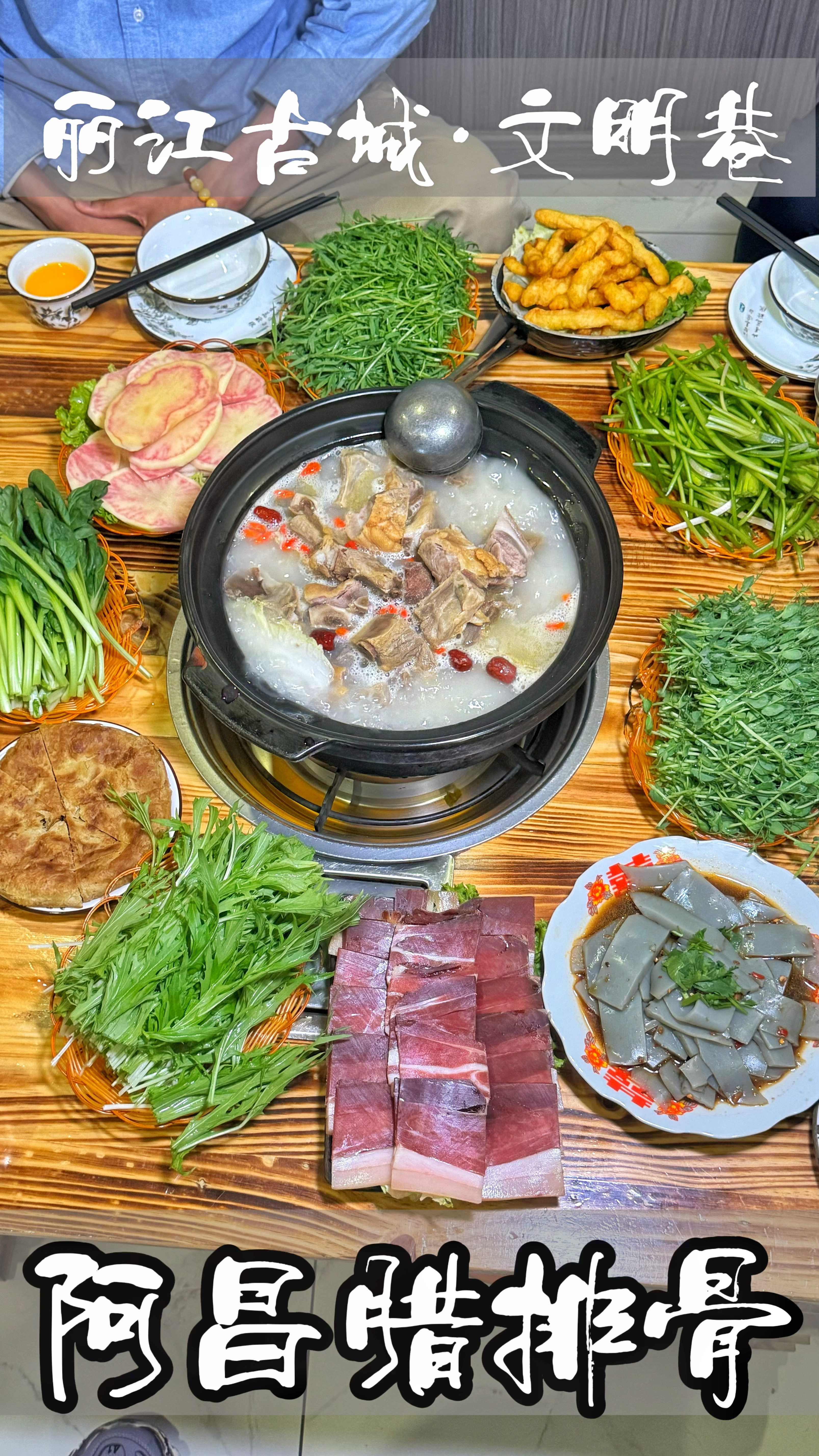 来丽江要吃本地特色的腊排骨，别再去网红店当冤大头了！丽江这家深巷子里的排骨店，很