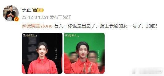 于正官宣张婉莹女一号这女孩谁呀，完全不认识