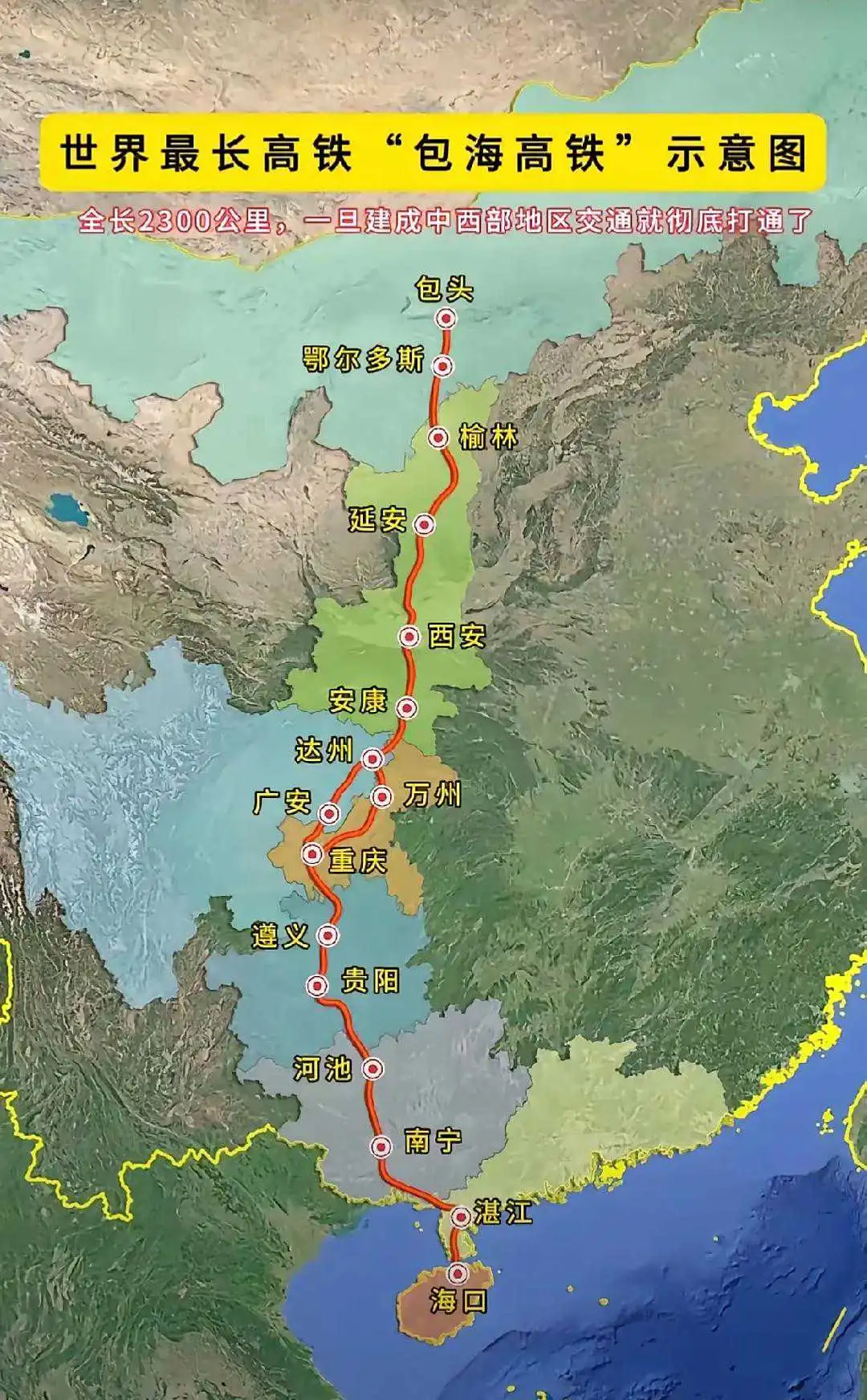 世界最长高铁，这么远不如坐飞机。