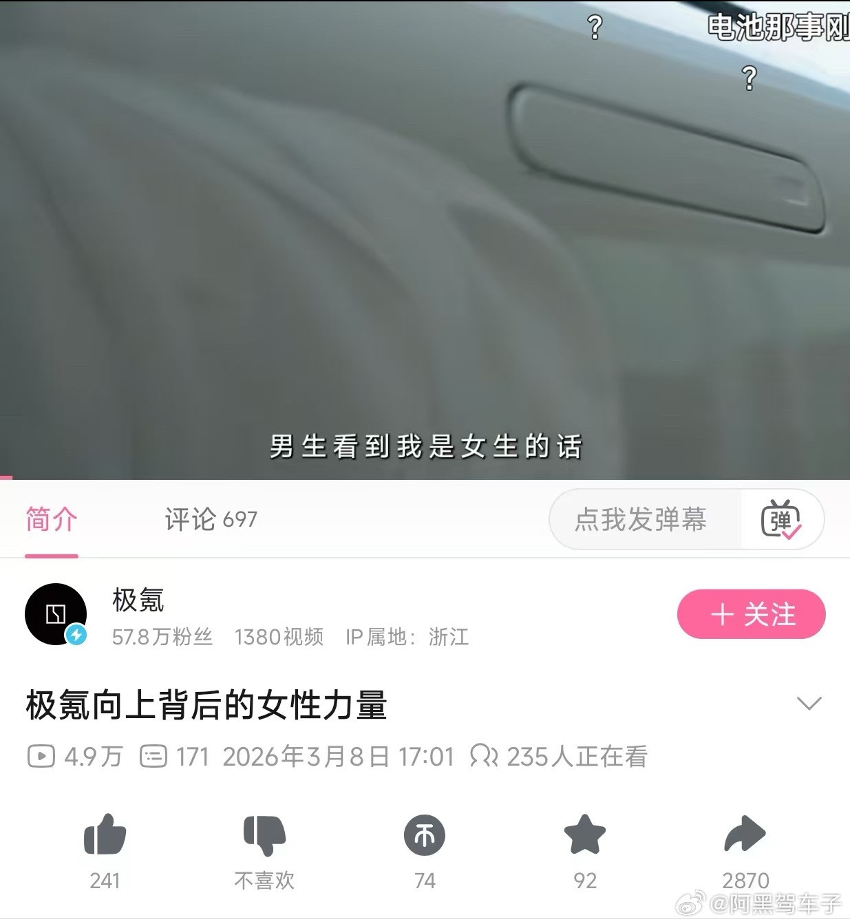 说实话这波我不是很理解情绪是怎么来的，看视频里没有什么过分的言论，为什么大家这么