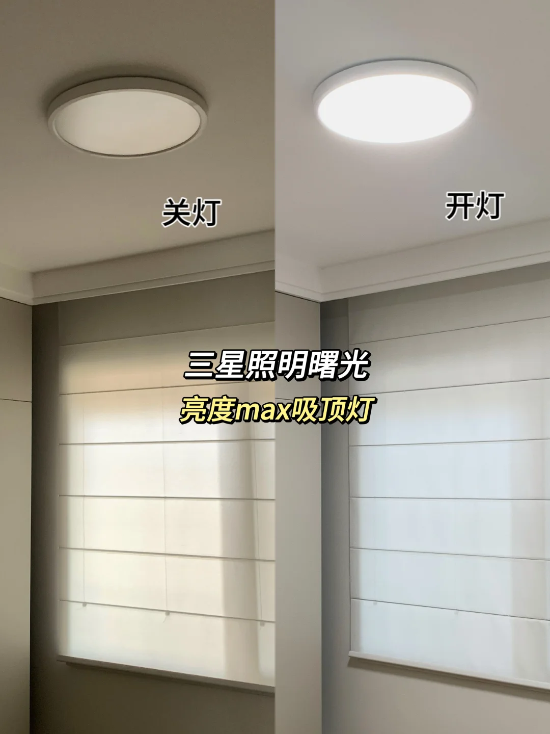 9平米的榻榻米次卧，护眼吸顶灯点亮空间💡