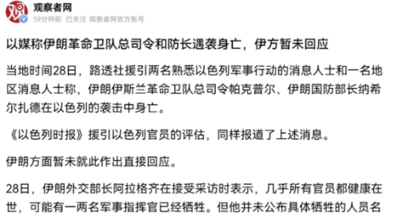 伊朗刚公布战果，声称打死至少200美军，结果以色列放出来一个更加重磅的战果。