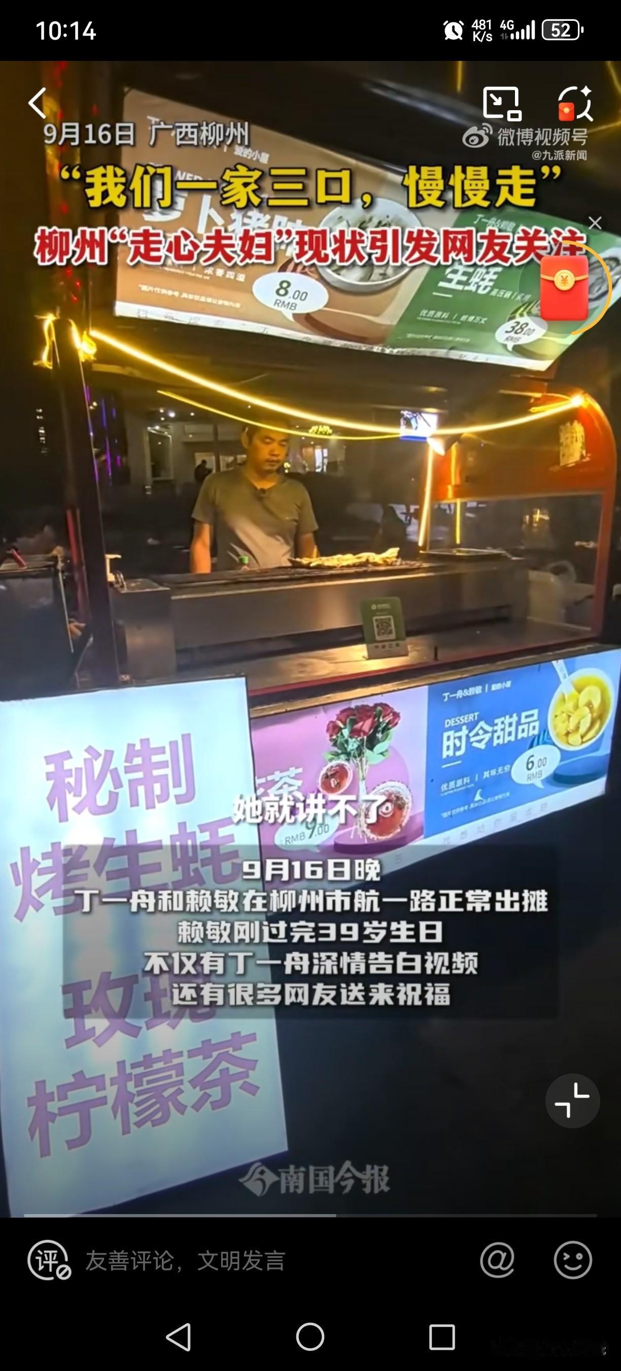 《柳州“走心夫妇”：在苦难中坚守，于平凡里向阳而生》近日，网友街头偶遇柳州“