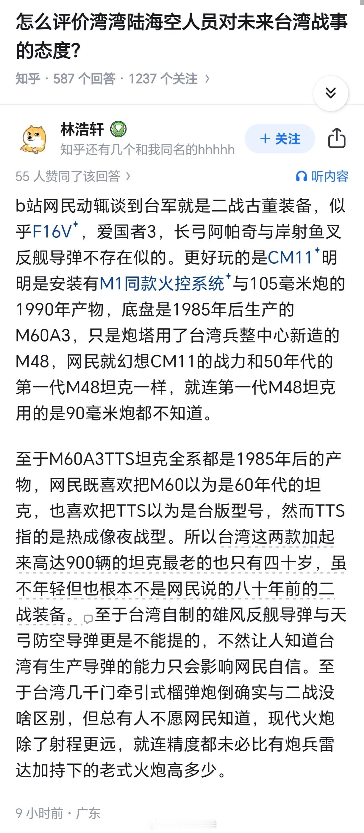 你不会以为早期型M1那个1985年水平的火控放到现在很先进吧？要不要我提醒一下现