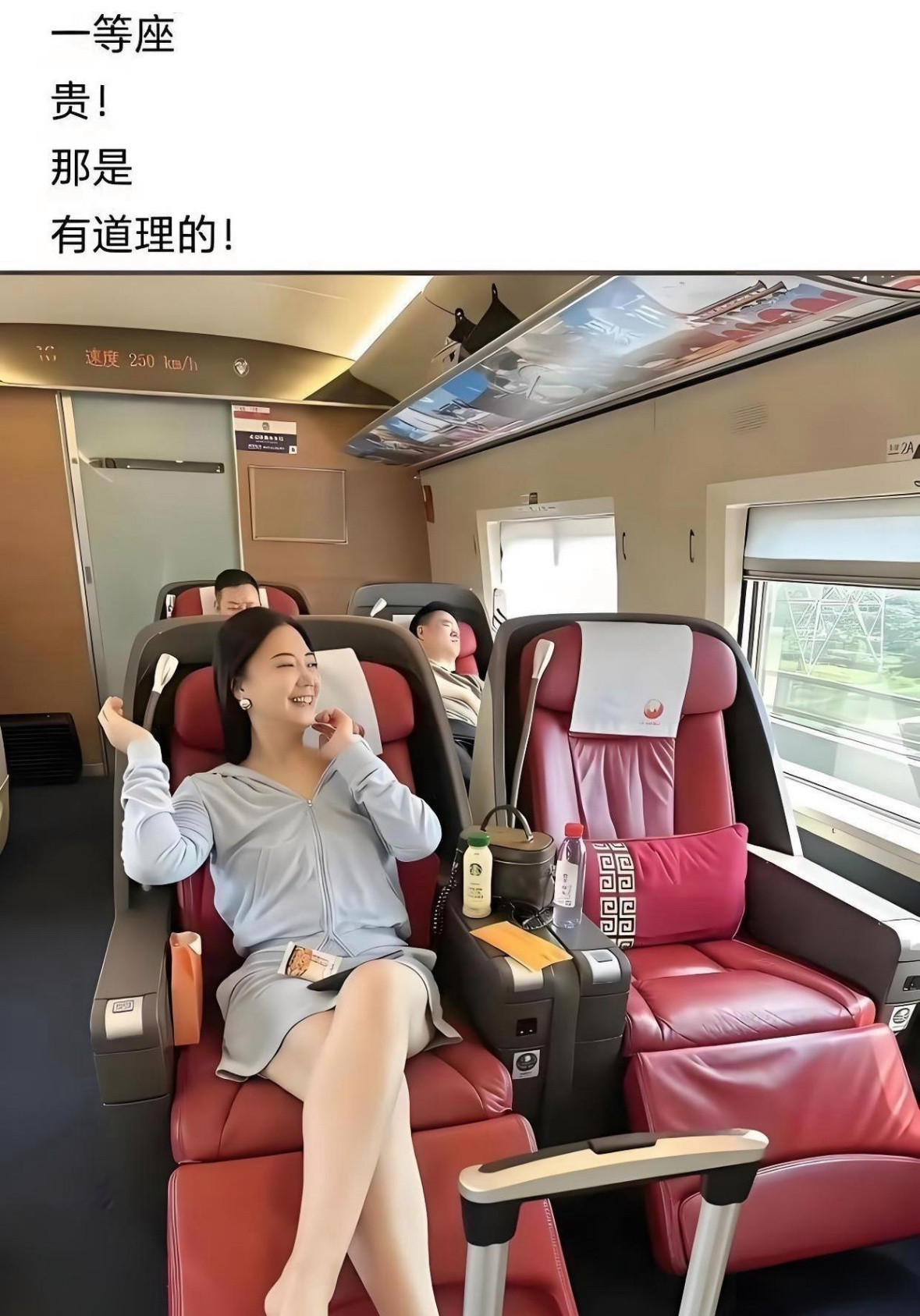 坐商务座呢，可这素质也太差了吧？