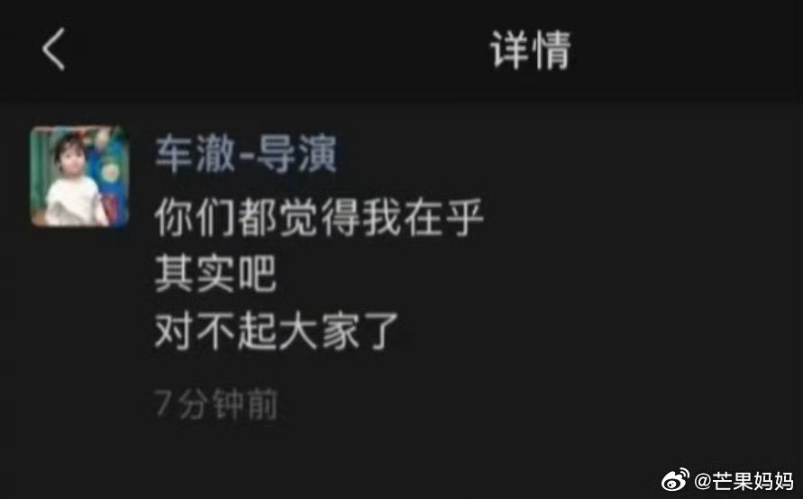 车澈曾被拍到包厢美女如云所以车澈PYQ的意思就是，他根本不在意网友说的这些，毕竟